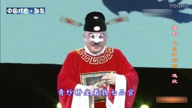 [图]豫剧折子戏专场.mp4