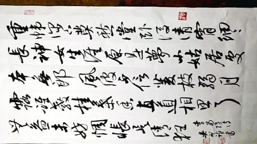 [图]他是（情聖）？神女生涯原是夢-行草書李商隱無題-吳啟禎書法創作