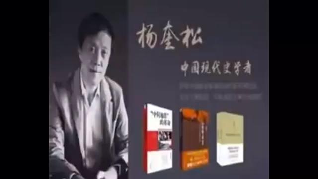 [图]杨奎松：张学良与西安事变