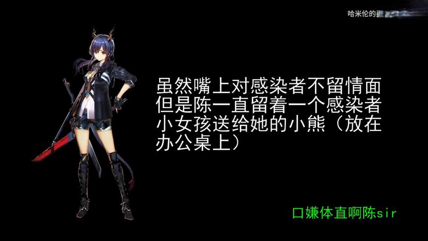 [图]【明日方舟】你所不知道的干员设定 第三期