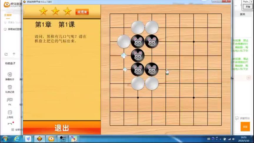 [图]围棋入门教程