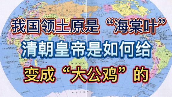 《历史人文》_我国原来1380万平方公里土地，都被清朝皇帝弄那去了？