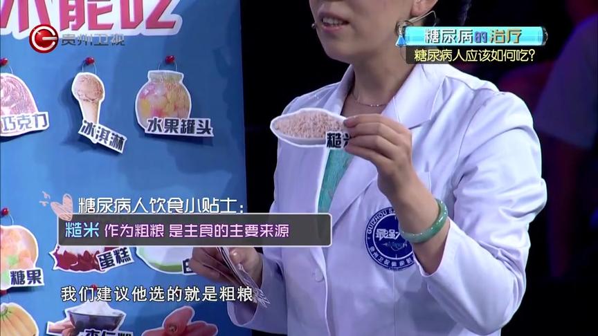 [图]这份糖尿病患者食谱请收好，营养专家教你科学吃法，帮你控制血糖