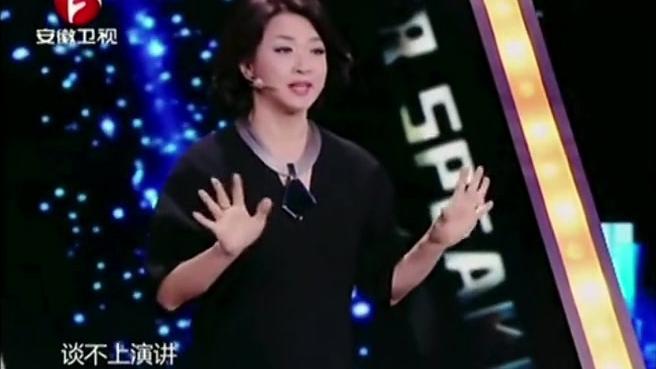 [图]金星励志演讲《我的人生我做主》，很震撼！