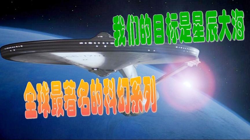 [图]一个探测器竟然要捕捉神！媲美星球大战！星际迷航1无限太空详解