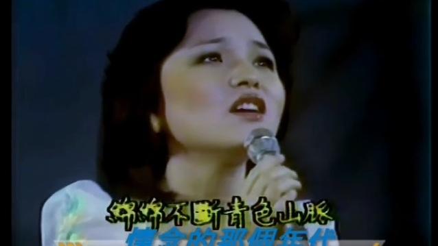 [图]萧丽珠 - 青色山脉 丨“歌林之星”代表作你爱周末1977年现场版