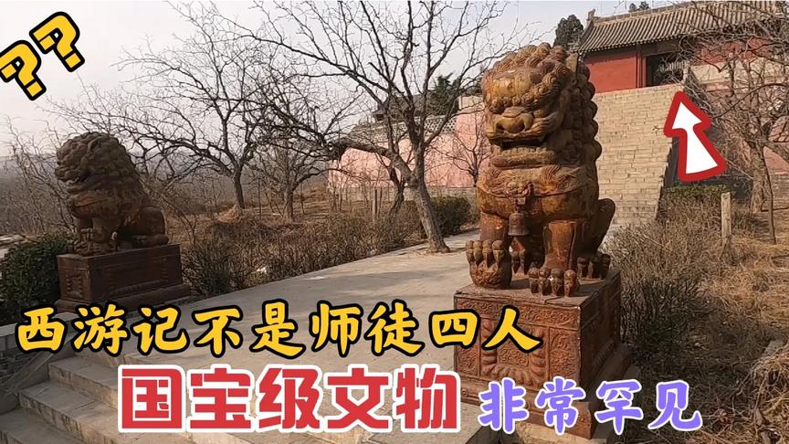 [图]山西元代寺院，墙上惊现唐僧取经图，原来悟空在团队的地位这么低