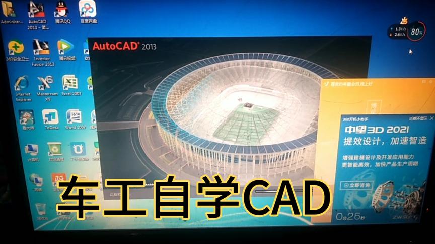 [图]阿牛用超慢电脑自学CAD，原来并不难，数控车工有必要学CAD吗？