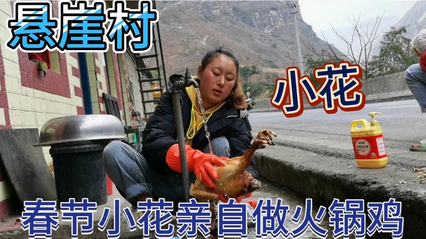 悬崖村熊二