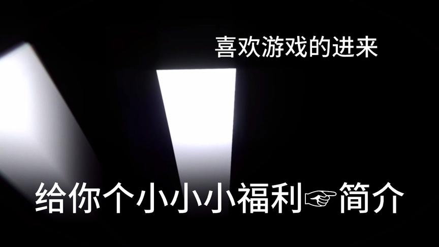 [图]#单机游戏推荐 【when the darkness comes】看简介！