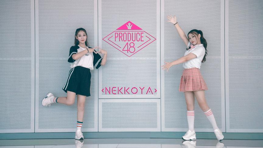 [图]【雪沫】PRODUCE48☆是我的☆加双份的雪沫酱更美味！