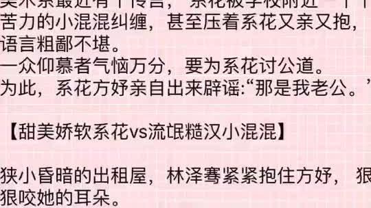 [图]小说甜宠文推荐婚恋甜宠文《予你一生》《昏嫁》《生姜红糖》强推