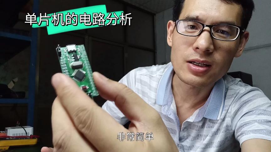 [图]STM32入门实战:单片机最小系统板电路分析，看完你也能设计