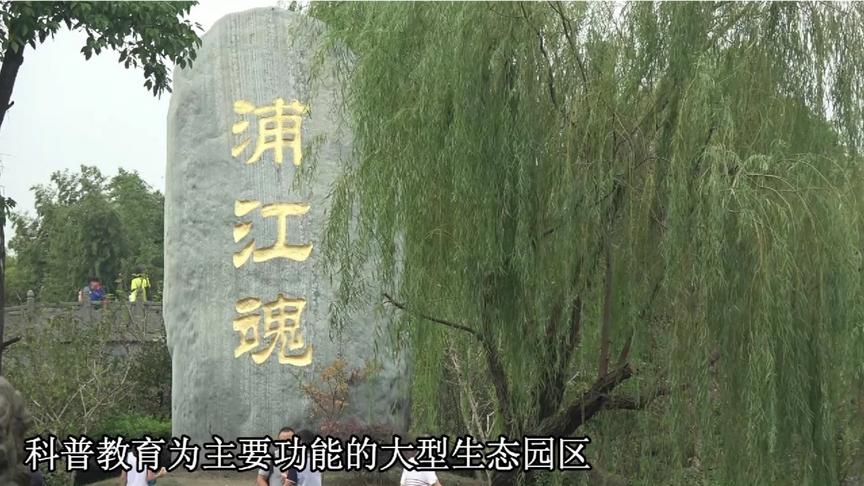 [图]诗画江南（三）韩湘水博园