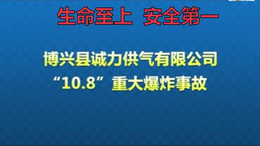 [图]安全警示录（3）：气柜泄漏爆炸火灾事故