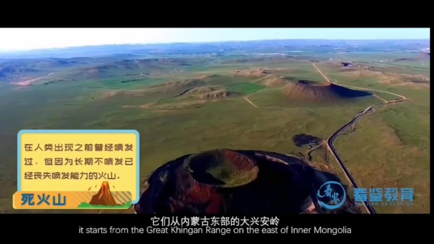 [图]儿童百科 地球能量大释放之火山喷发