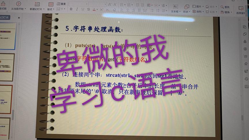 [图]当代大学生期末考试 卑微 今天 你预习C语言了吗？