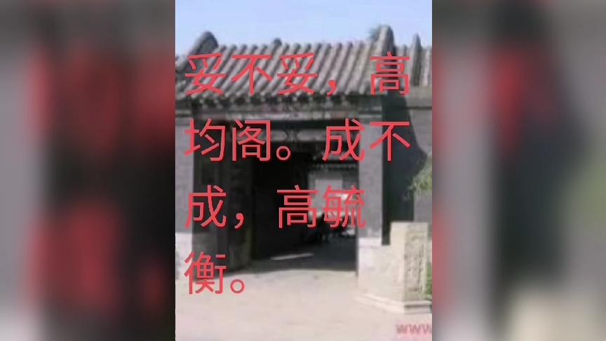 [图]张作霖统治东北时的辽阳三杰——高毓衡