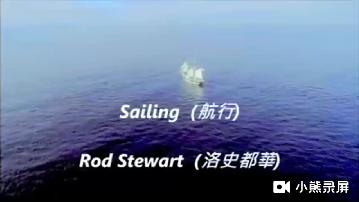 [图]Sailing ( 航行 ) ( Rod Stewart / 洛史都華 ( 高畫質高音質 ) (