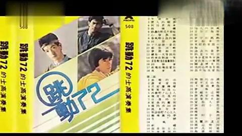 [图]跳动72演奏