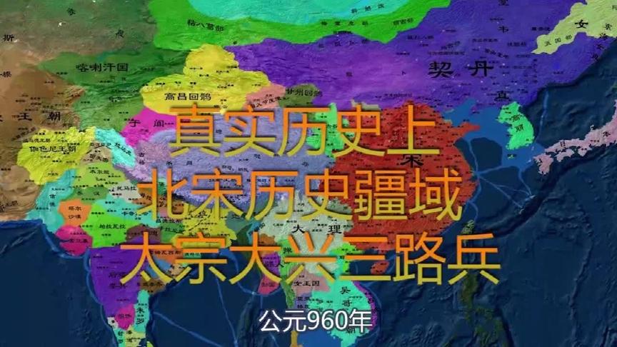 [图]公元960年，赵匡胤发动陈桥兵变，建立宋朝