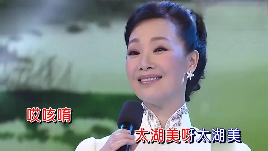 [图]吕薇演唱《太湖美》唯美的歌声，充满着意境