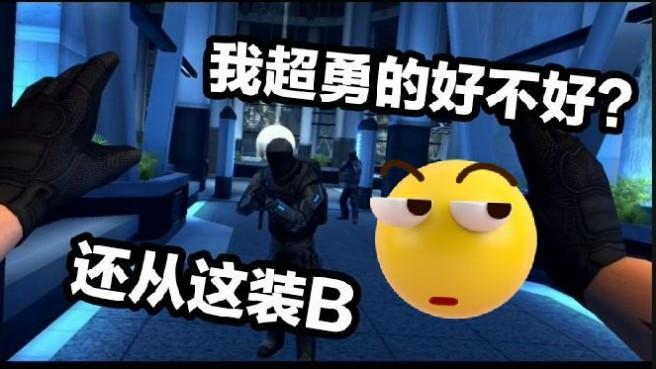 [图]别装逼了～过来钢枪【现代战争4】