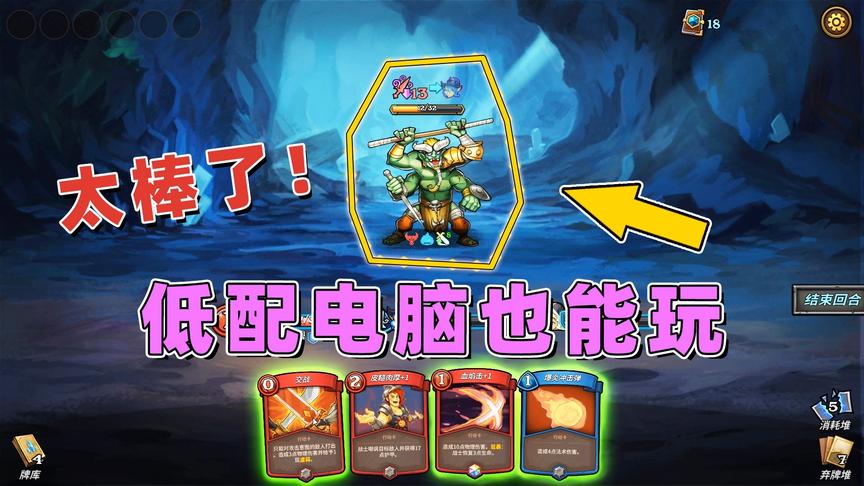 极品游戏：国产卡牌游戏的微创新，卡片地下城试玩