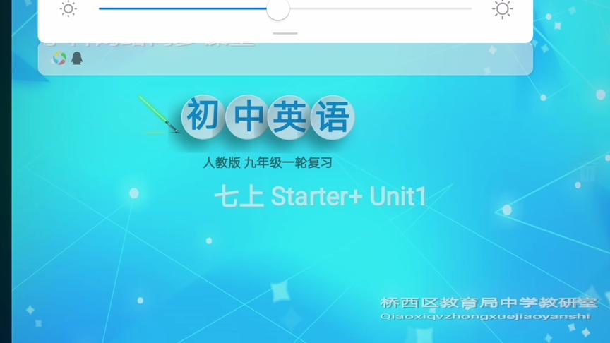 [图]人教七上Starter+Unit1重点知识梳理