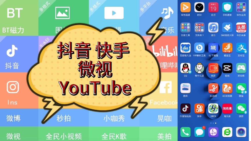 [图]视频资源无水印下载，抖音快手微视，还有YouTube，非常强大！