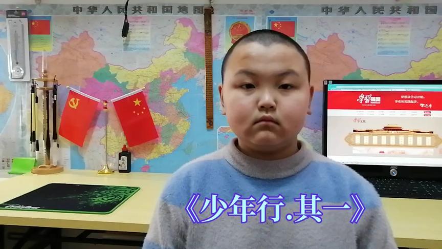 [图]《少年行四首.其一》唐.令狐楚