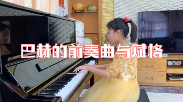 [图]中国院九级考级曲目：前奏与赋格（平均律No.9）