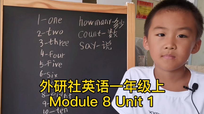 [图]跟鹏鹏哥哥学英语第二十三期一年级上 Module 8 Unit 1 学浪计划