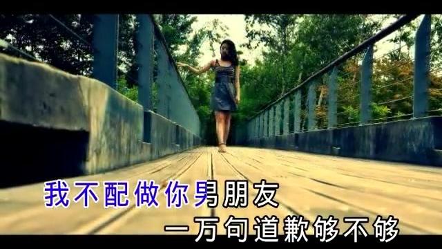 [图]失恋必听歌曲，很有感触！张提的《我不配做你男朋友》！