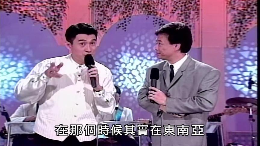 [图]经典综艺《超级综艺show2》：费玉清、黄安