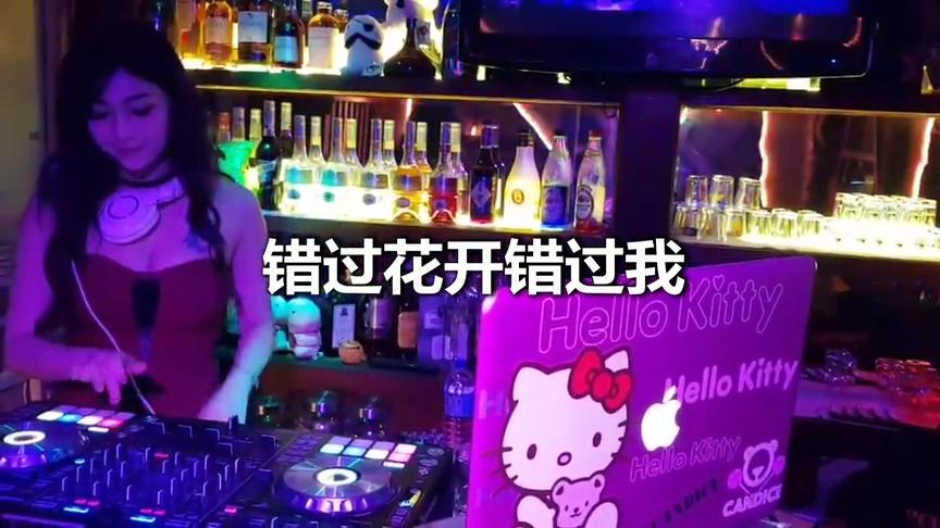 [图]最好听的DJ舞曲《错过花开错过我》听了让人完全陶醉了。