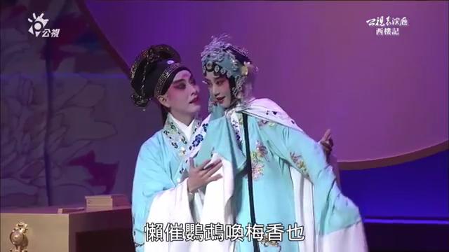 [图]昆曲《西楼记》片段 欣赏昆曲的文化魅力，传播昆曲文化！