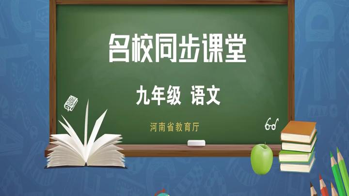 [图]河南中考语文第一轮总复习视频中考记叙文中的“人物”专题