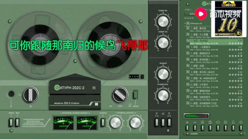 [图]群星[发烧十年HIFI流行经典] 2CD-1无损音质（带歌词版）