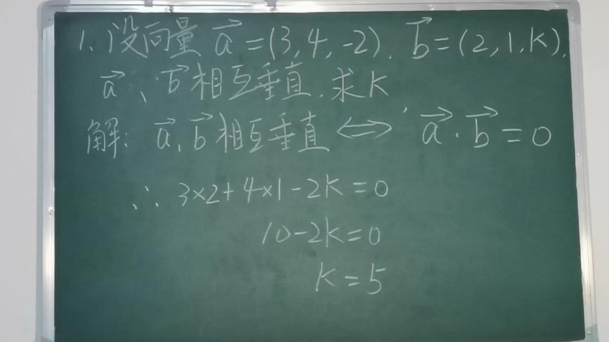 [图]江苏专转本数学向量代数与空间解析几何1—这题你会吗？