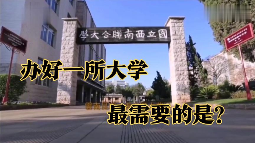 [图]西南联大能顺利完成八年办学，除了选对云南，还必须永远记住他