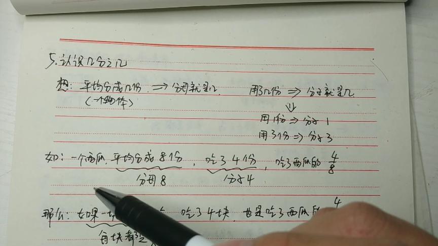 [图]三数上，认识几分之几以及同分母分数比大小的方法