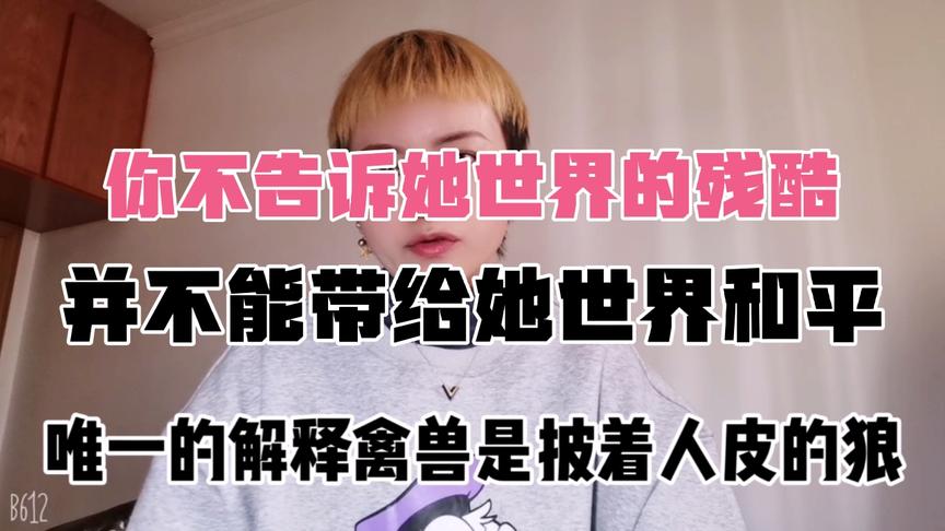 [图]这是我作为女孩妈妈的心声，希望能被你听到。关于保护女孩