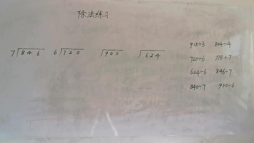 [图]三位数除以一位数（4）预习小学数学三年级