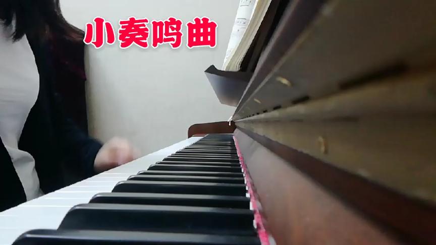 [图]《小奏鸣曲》（斯宾德勒曲）中国音乐学院考级曲三级A组