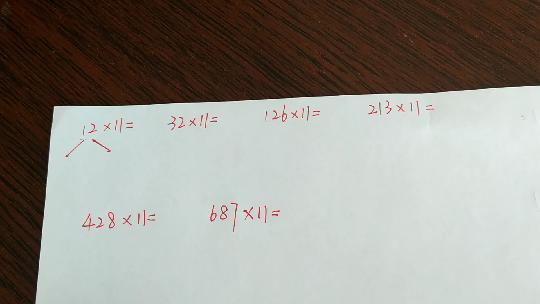 [图]四年级数学上册，一种速算方法“两头一拉，中间相加”很实用