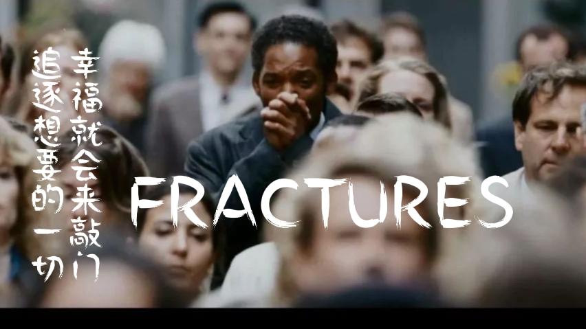 [图]超燃英文歌曲《Fractures》带你走进追逐梦想的人生