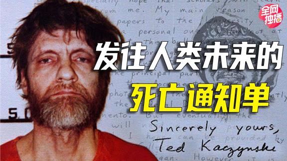 《纪录片》_他预言的人类末日正在发生！来感受下哈佛天才摧毁一切的愤怒