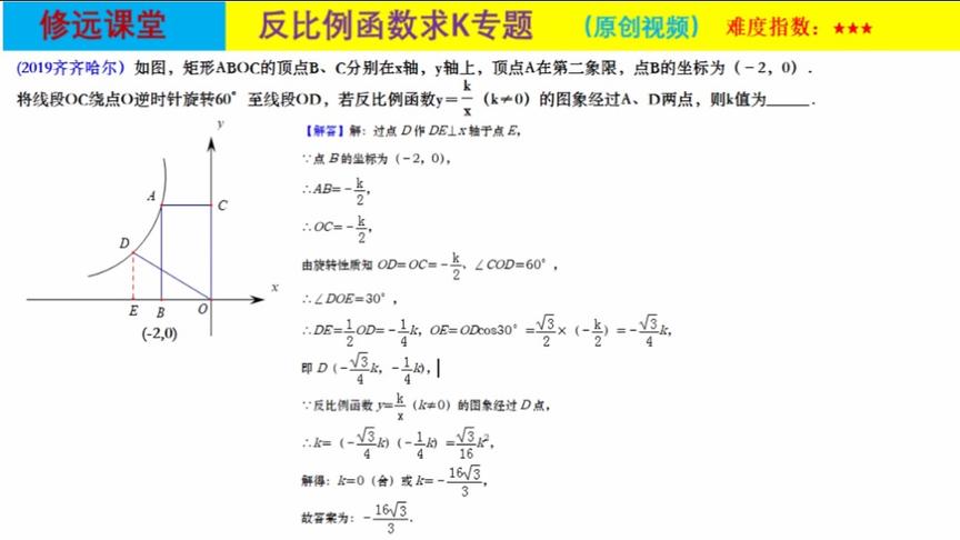 [图]代数几何在一起，k 值问题不磨叽