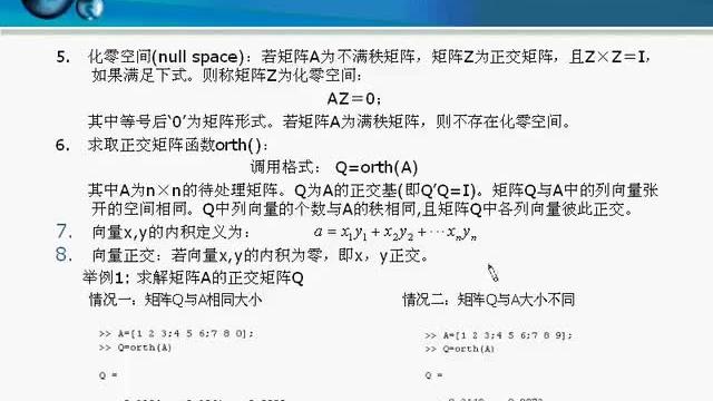 [图]17.MATLAB-Simulink系统仿真技术与应用课时17